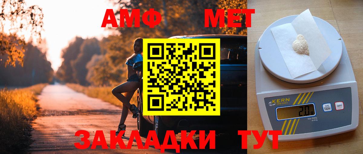 АМФ  АМФ 98%  Вход с VPN  гидра вход  Кингисепп 