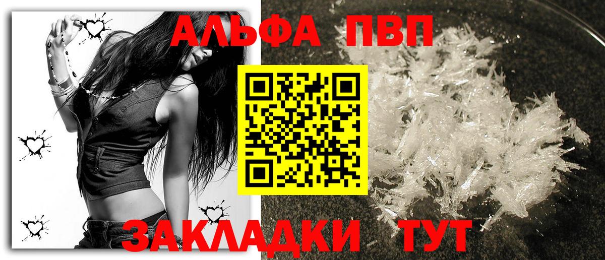 Alpha-PVP кристаллы Кингисепп