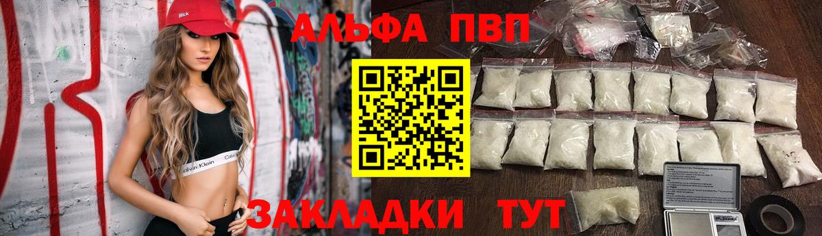 А ПВП СК  Вход с VPN  Кингисепп  Alpha PVP СК КРИС  A-PVP СК 
