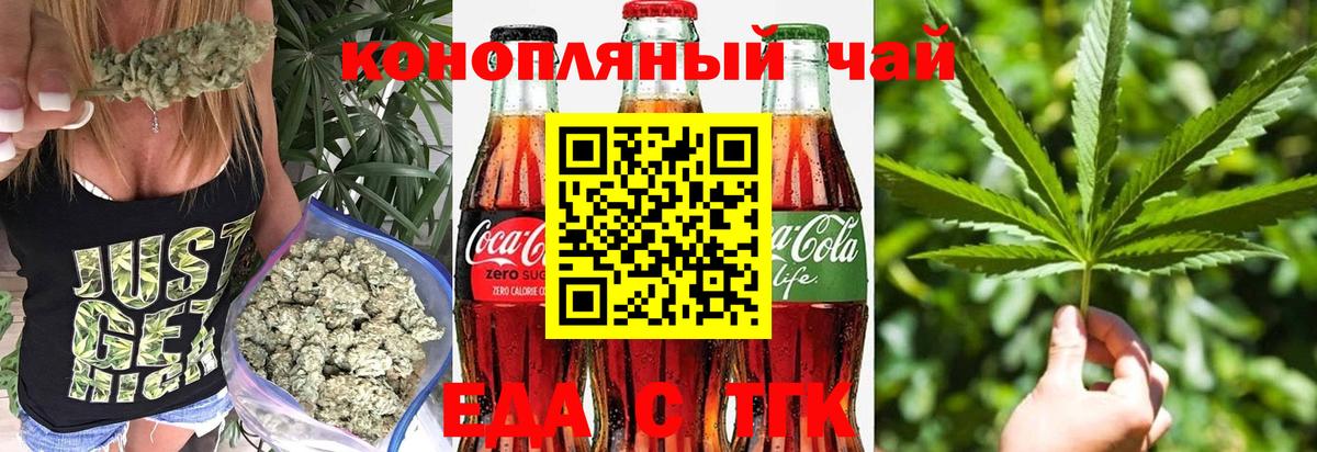 Кингисепп  Печенье с ТГК конопля  Вход с VPN 