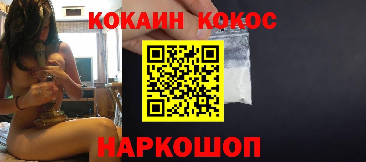 Cocaine FishScale Кингисепп