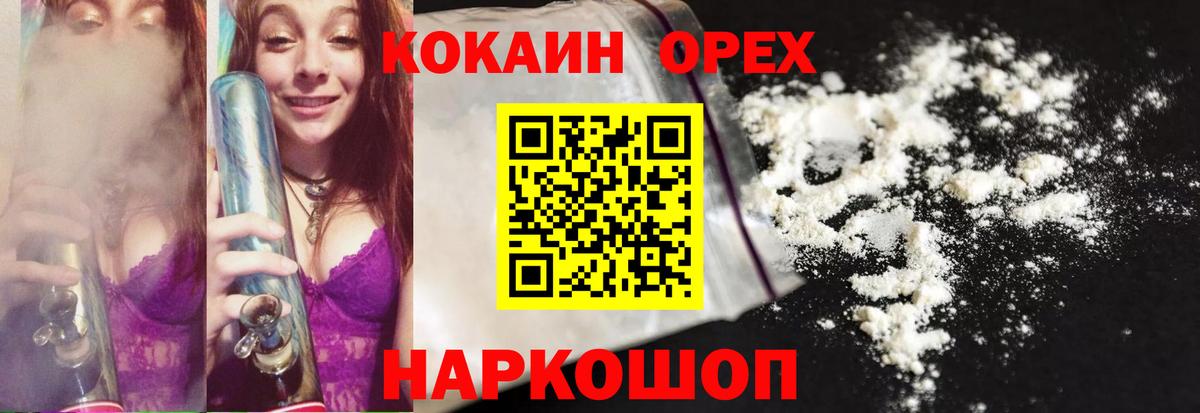 КОКАИН Кингисепп