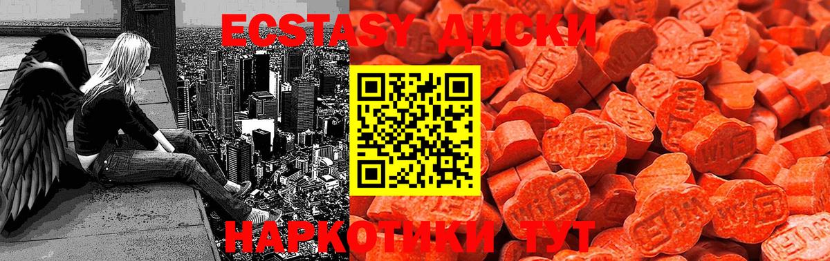 Ecstasy Punisher Кингисепп