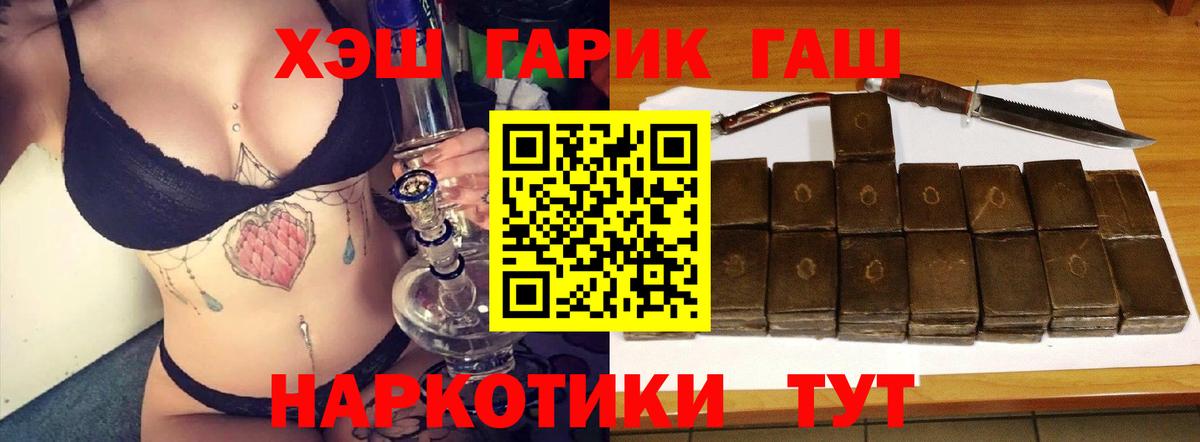 ГАШ hashish Кингисепп