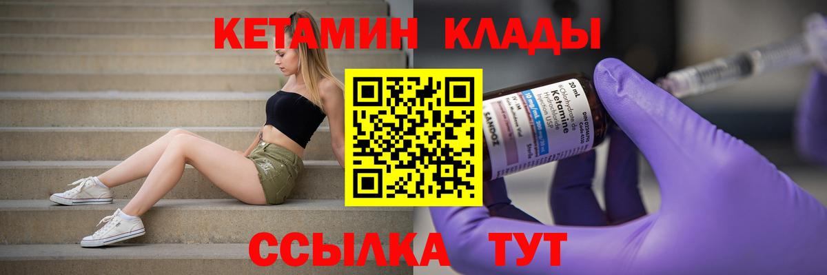 Кетамин ketamine Кингисепп