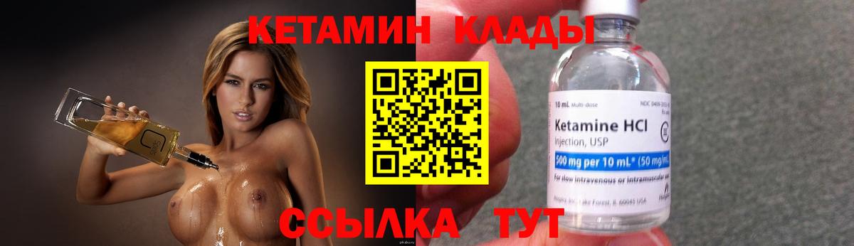OMG tor  КЕТАМИН VHQ  Вход с VPN  Кингисепп  КЕТАМИН ketamine 
