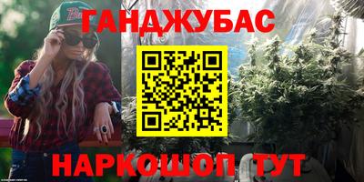 спайс Краснокаменск