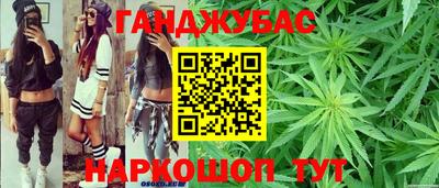 спайс Краснокаменск