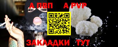 стафф Кунгур
