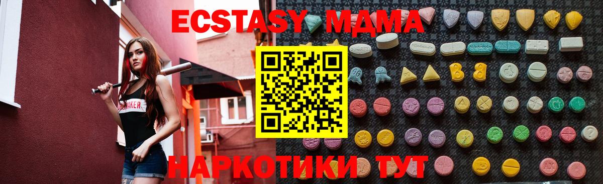 Кингисепп  МДМА crystal  МДМА crystal  Вход с VPN 