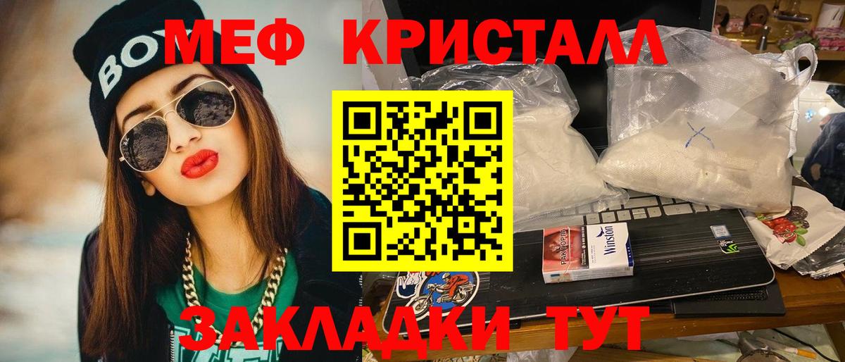 МЯУ-МЯУ  Мефедрон  купить наркоту  Кингисепп  МЕФ кристаллы  Вход с VPN 
