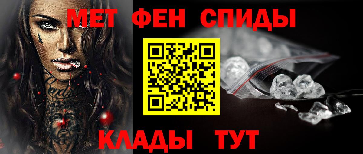 Первитин кристалл  Вход с VPN  Кингисепп 