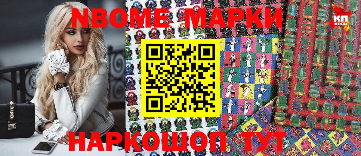 Наркотические марки 1,5мг  Вход с VPN  Кингисепп 