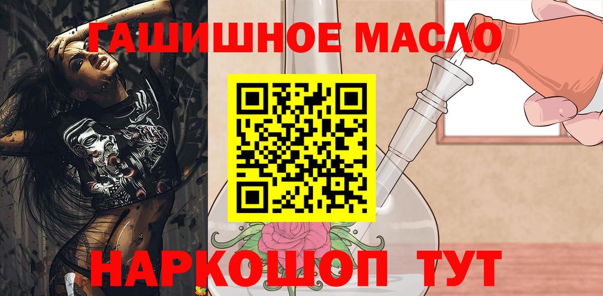ТГК концентрат  Вход с VPN  Кингисепп 